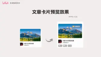 【HTML+CSS】文章卡片预览效果