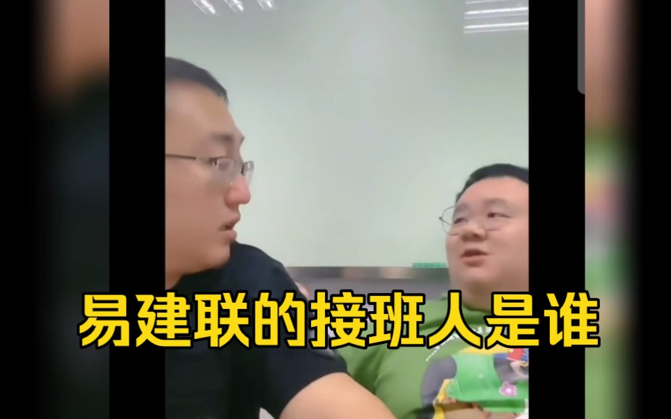 易建联之后中国男篮接班人是谁?杨毅团队给出答案哔哩哔哩bilibili