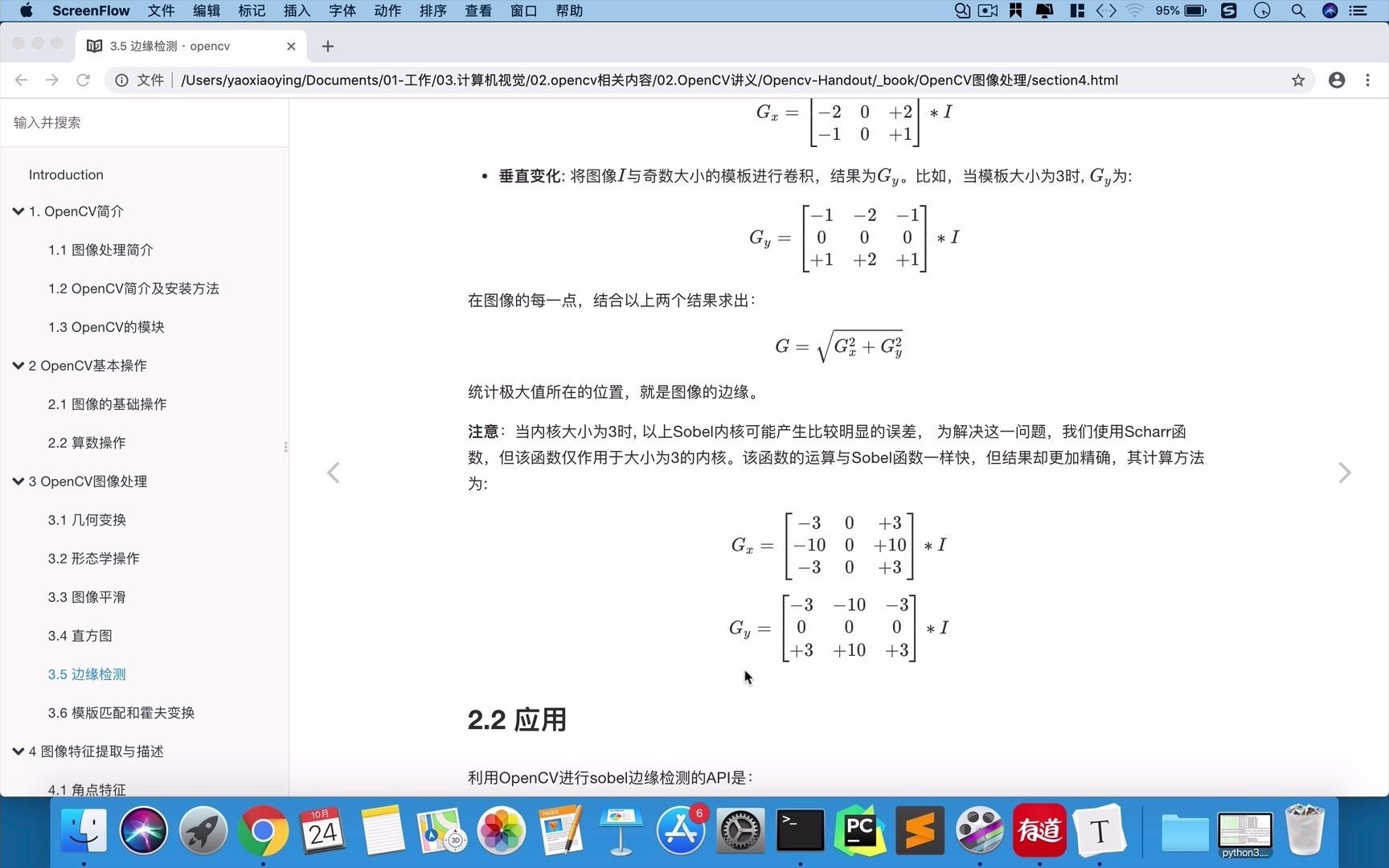 34. 3.5 sobel算子哔哩哔哩bilibili