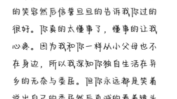 写给2023年8月的张小宝,如果你是宝丝的话,就认真听完吧,张泽禹一定会万众瞩目,走上更大的舞台哔哩哔哩bilibili