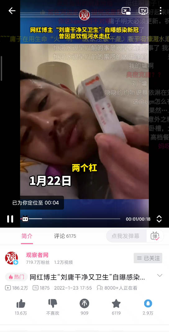 四川观察VS观察者网哔哩哔哩bilibili