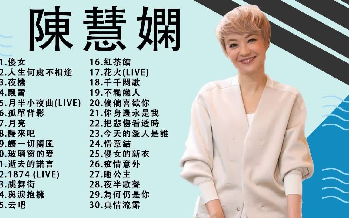 香港女歌手90年代名字图片