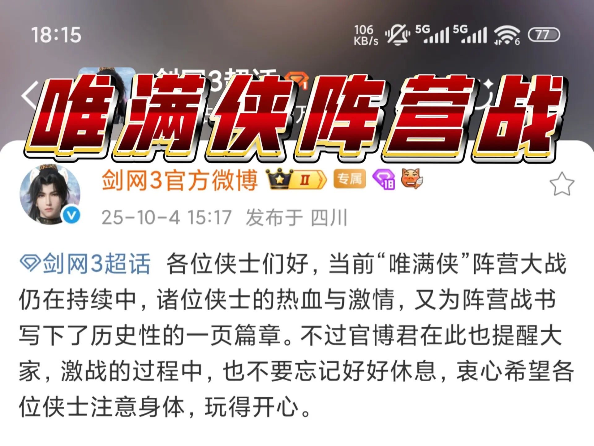 很遗憾以这种方式认识你,某恶人指挥_游戏热门视频