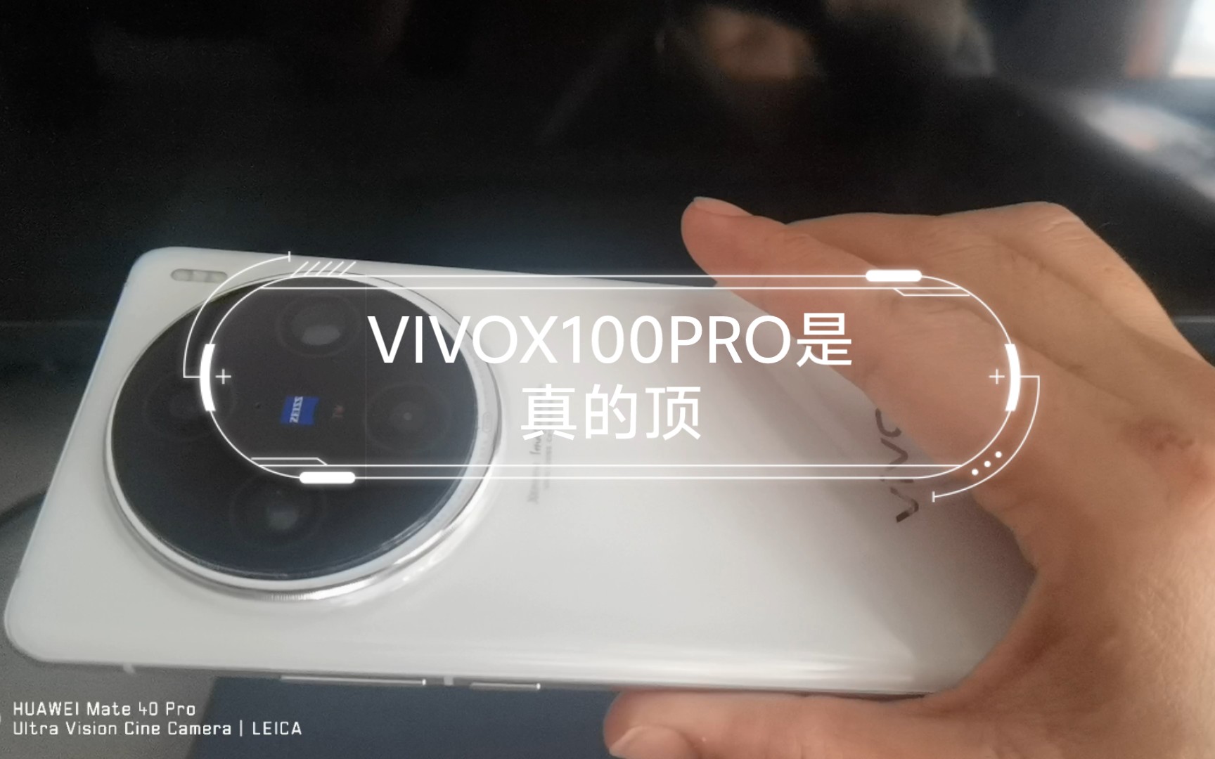 vivox100pro是真的顶,真好用.