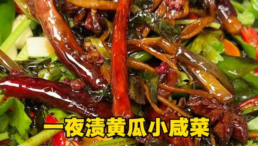 【一定要去试试这个一夜渍小黄瓜，好吃到流泪‼️】