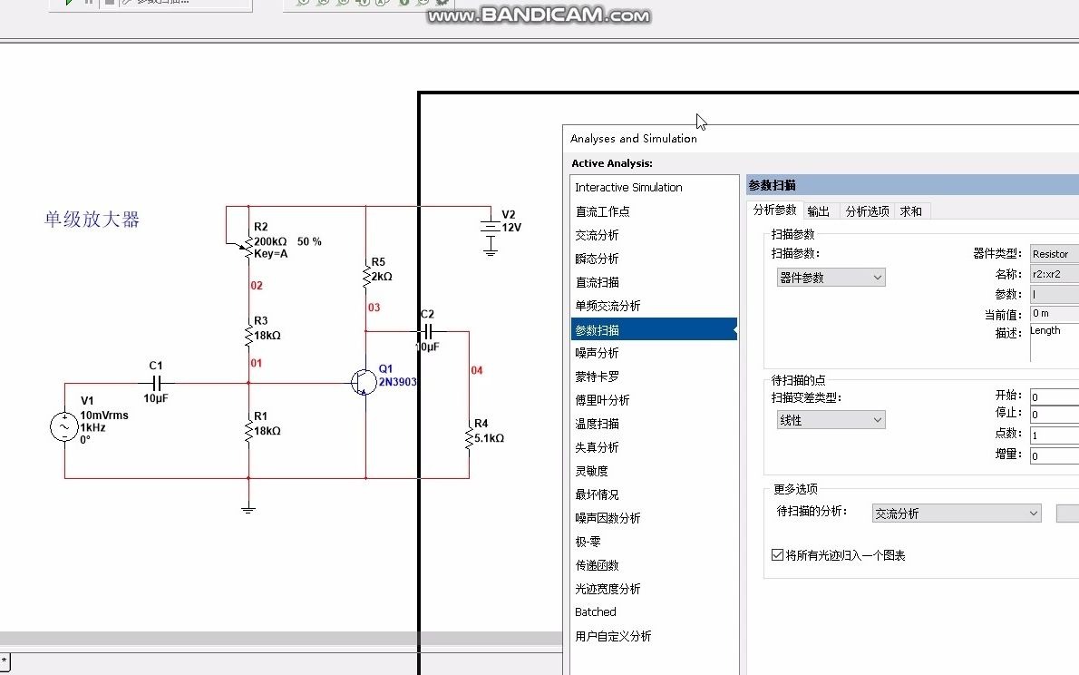 Multisim参数扫描器件参数电阻类哔哩哔哩bilibili