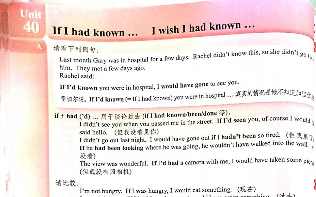 [图]第39单元-Grammar in Use 剑桥语法在用中级-If I had known虚拟条件句与I wish I had known