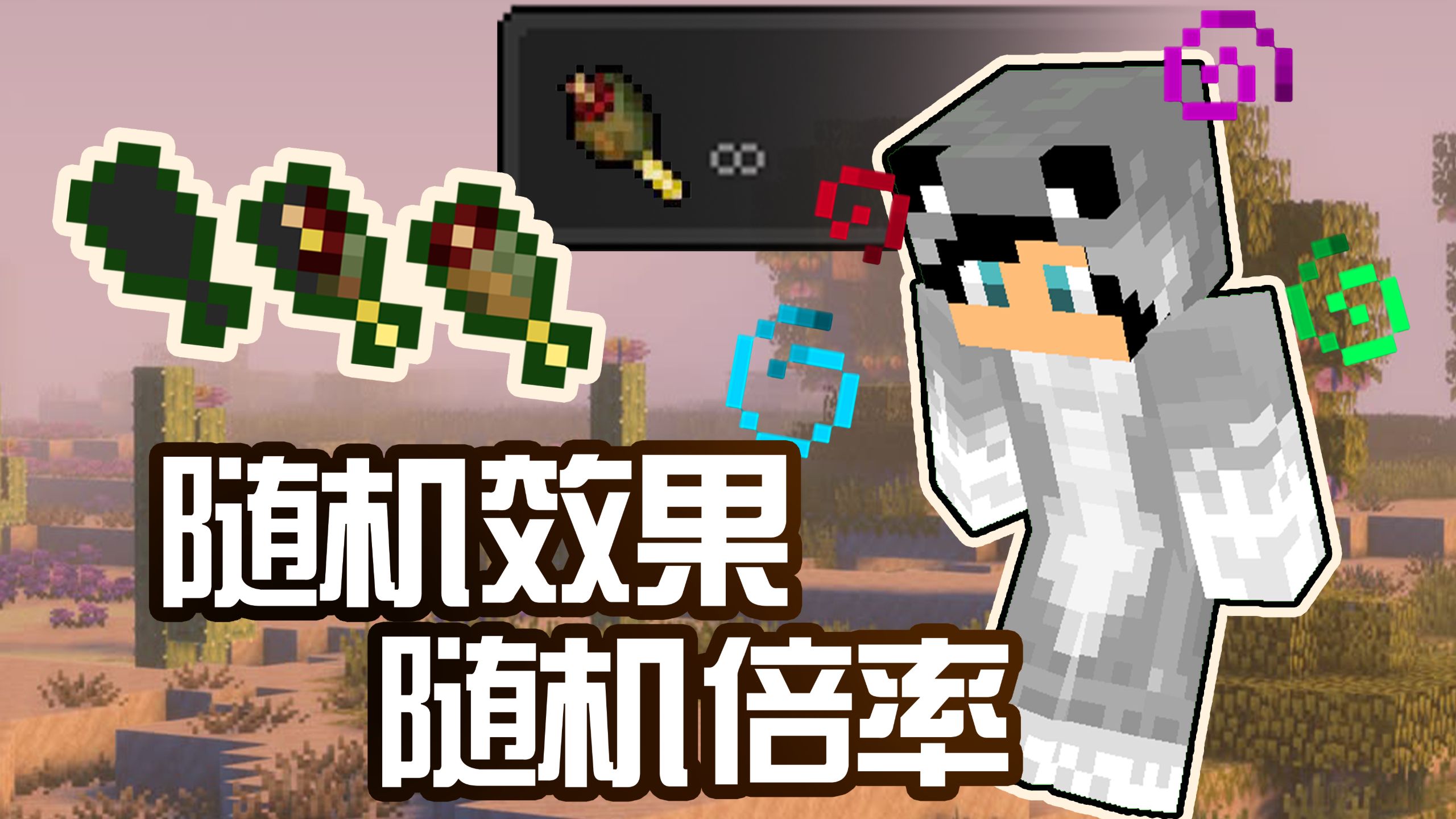 随机效果随机倍率生存