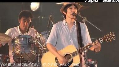 スピッツ 放浪隼純情双六 Live 2000-2003 - digest_哔哩哔哩_bilibili