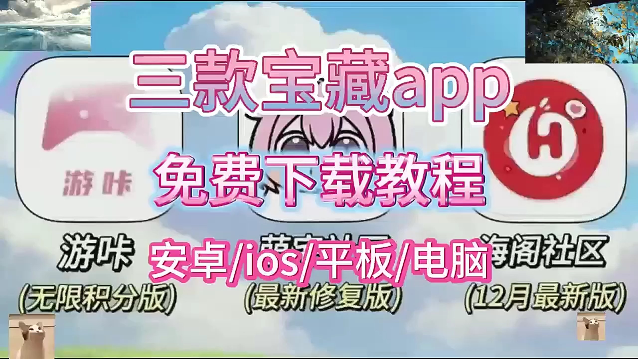 游咔萌宅社区海阁社区 手机版终于来了！ 全武器解锁，免费下载安装教程，手机畅玩沉浸体验(1)【祄并诶另低并诶及级袄和汢】
