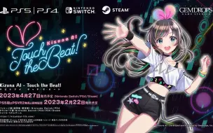 下载视频: 节奏音游《绊爱 Touch the Beat!》最新宣传视频公布