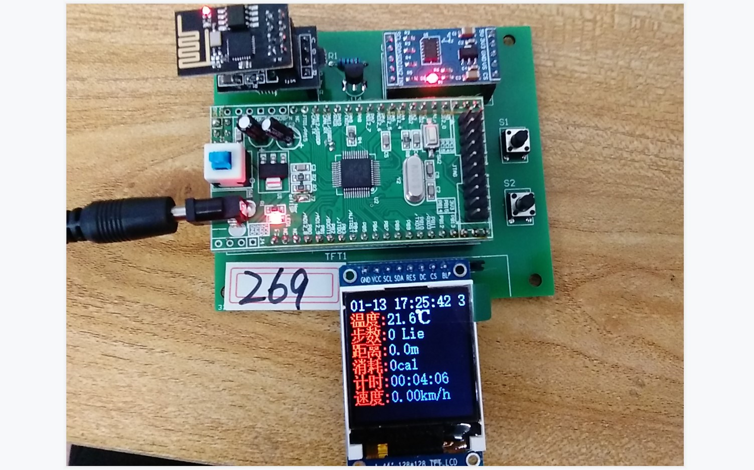 基于STM32单片机的多功能计步器设计ADXL345TFT1.44WiFi手机APPDIY开发板套件21269哔哩哔哩bilibili