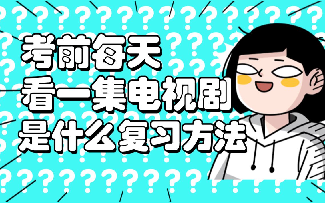 考前每天一集《狂飙》?哔哩哔哩bilibili