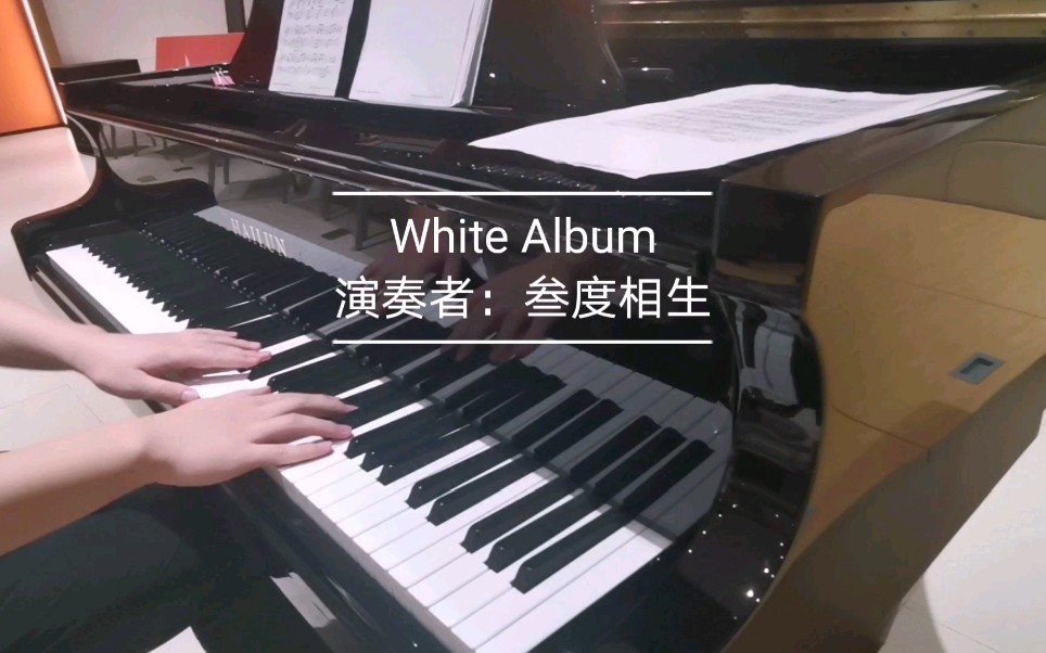 [图]深秋季节在校园活动室响起的 White Album 梦里不觉秋已深 余情岂是为他人