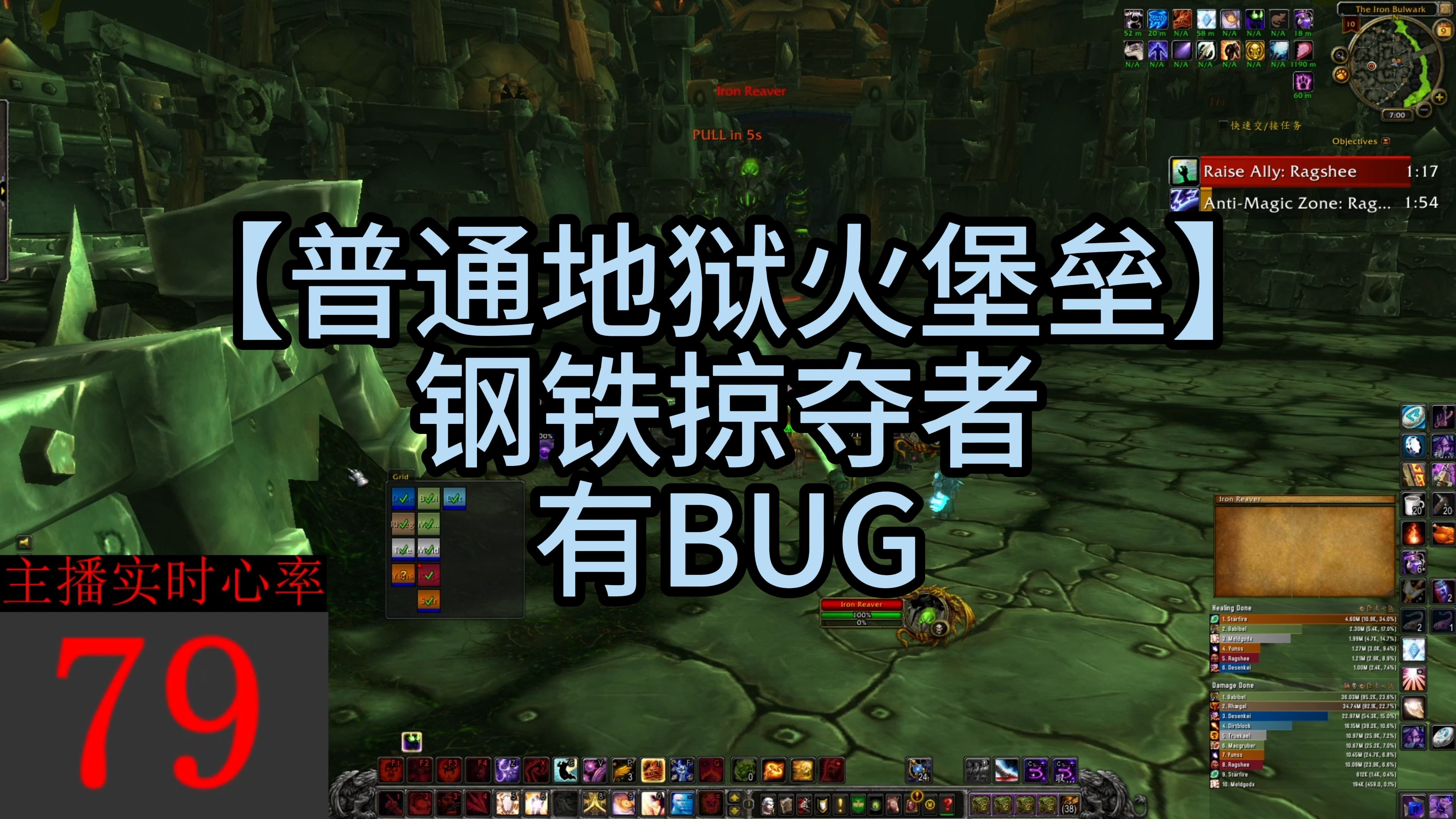 【普通地狱火堡垒】钢铁掠夺者