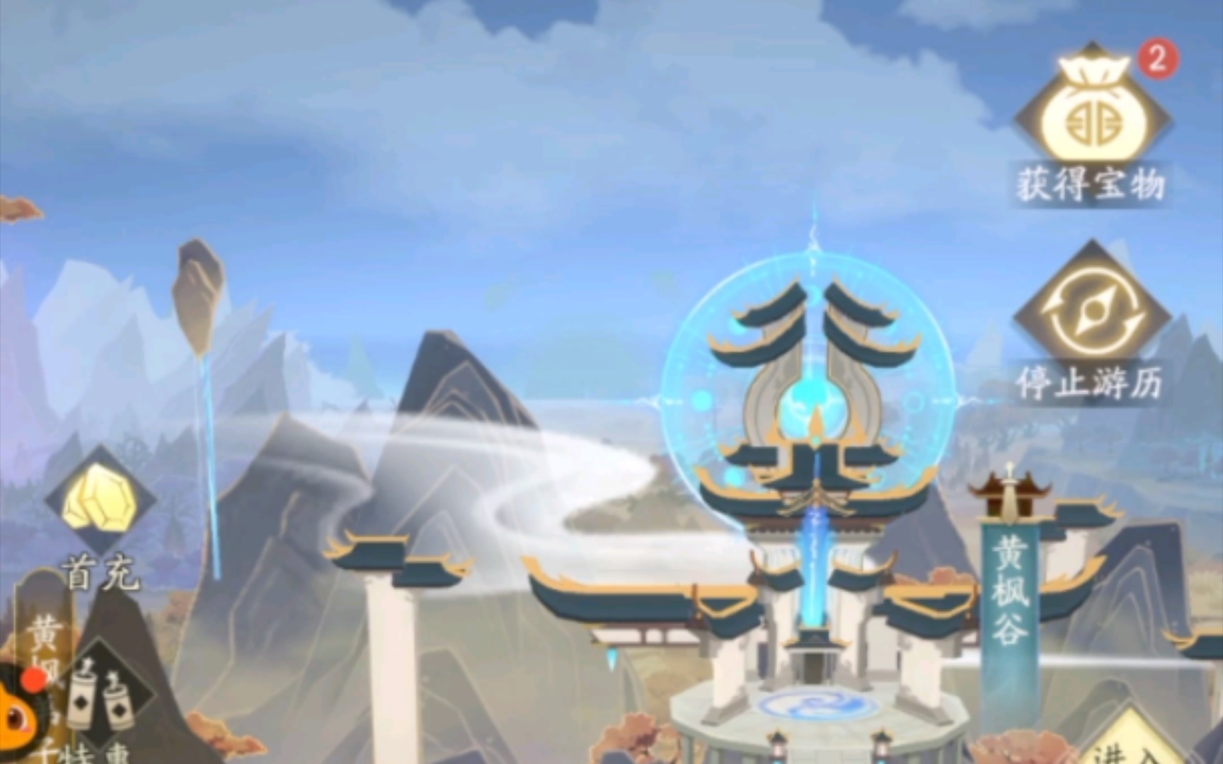 【凡人修仙传:人界篇】每日游历-黄枫谷