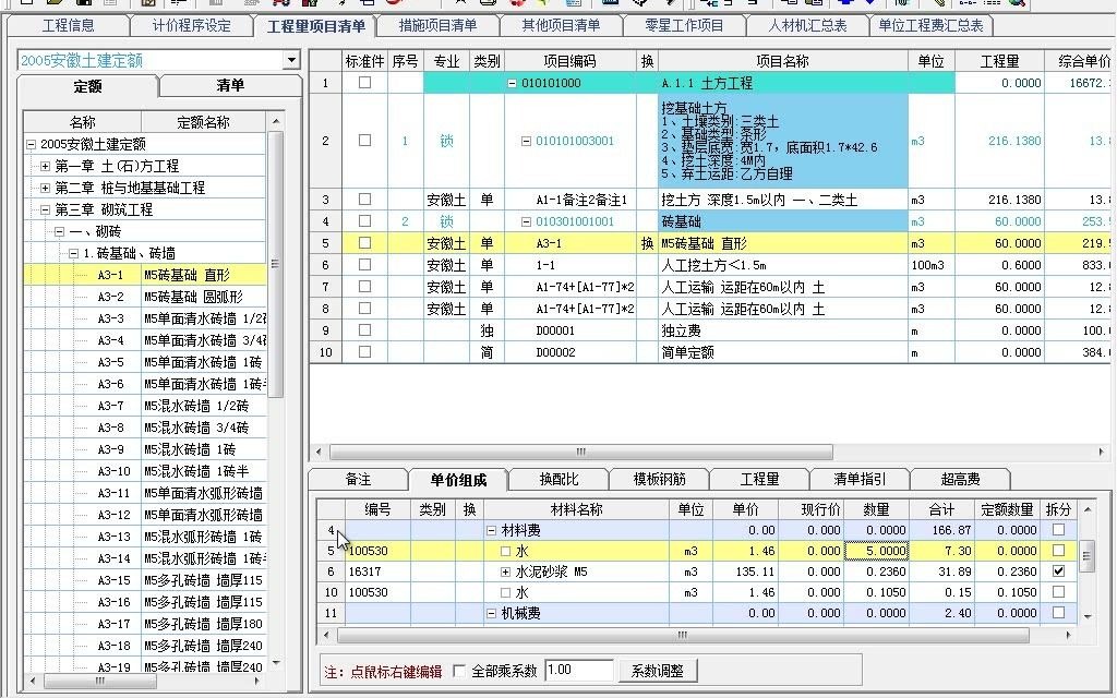 工程造价毕业设计指导,建模计价代做.哔哩哔哩bilibili