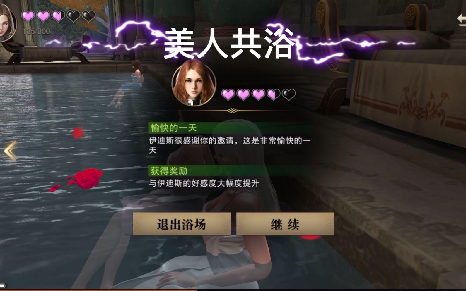 【猎魂觉醒】落银城浴场 伊迪丝 阿嘉_哔哩哔哩_bilibili