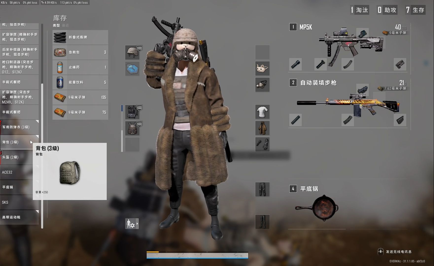 决赛圈一穿3吃鸡,战斗爽~!