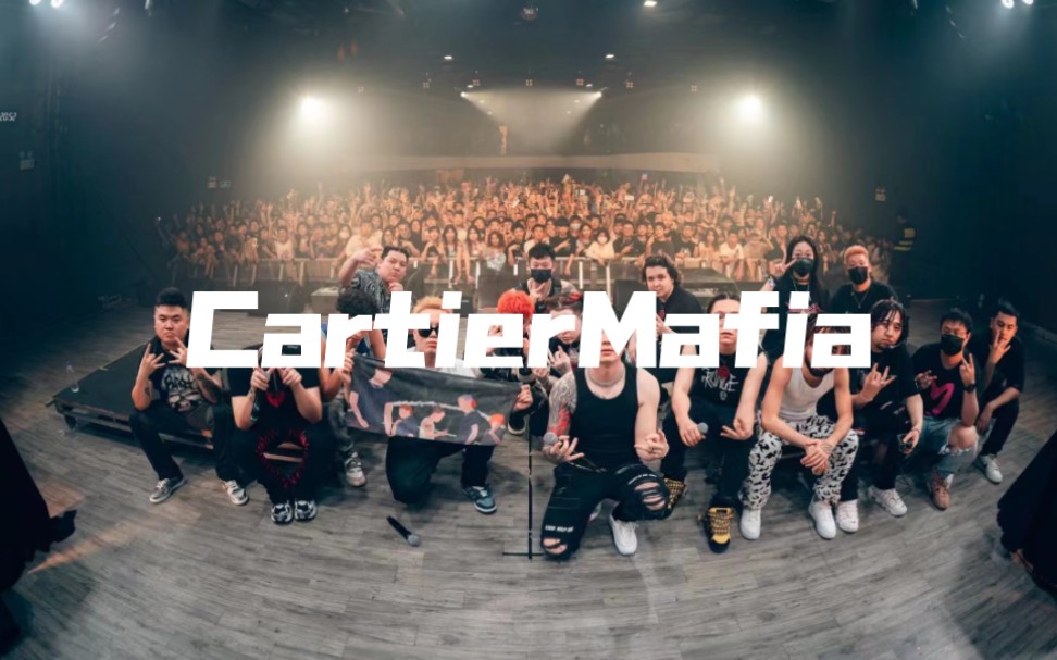 [图]【五人组＆WOLFGANG】 《CartierMafia》 2022.6.2 广州太空间Livehouse 帅气男孩联合巡演