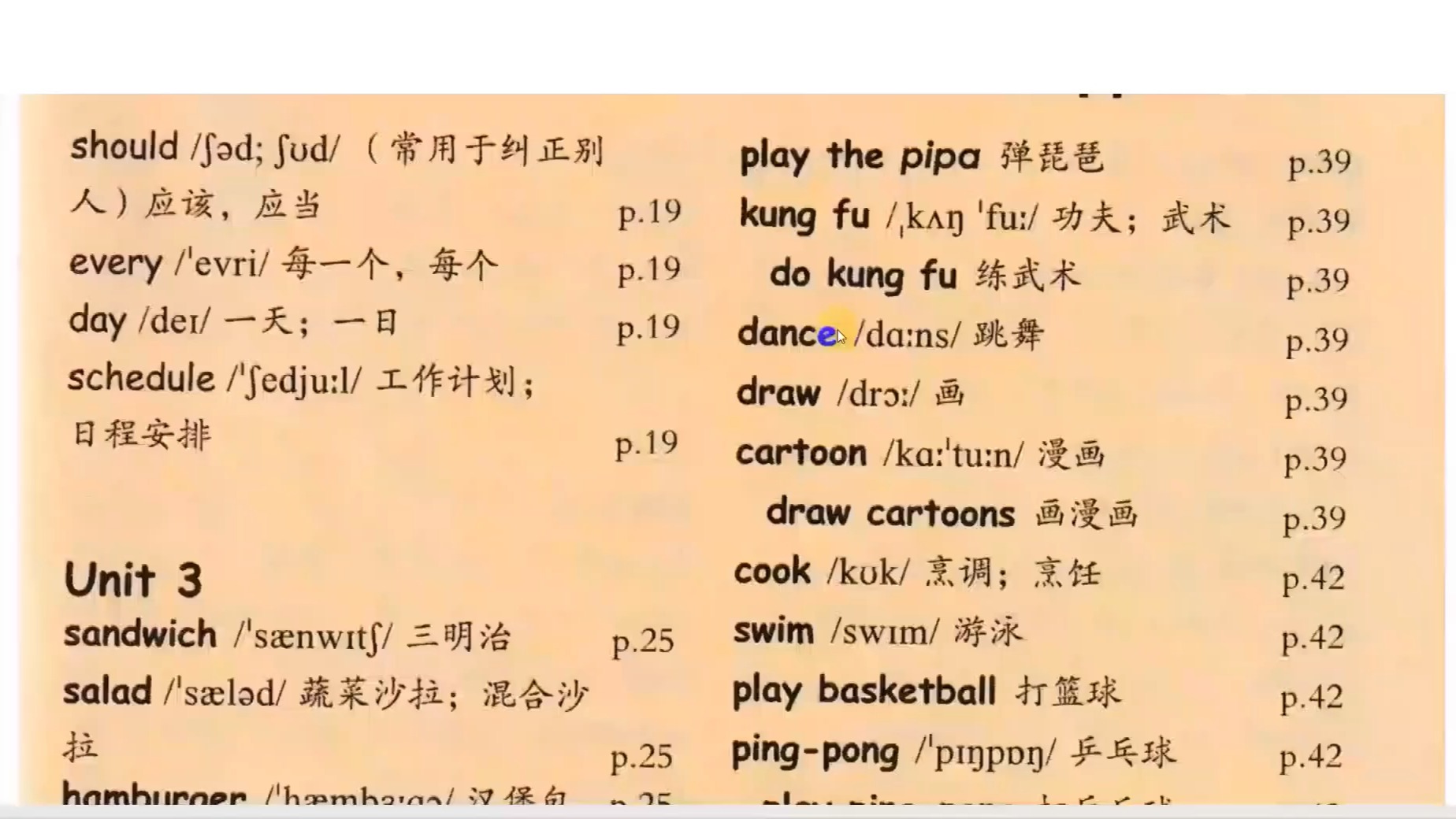 人教版pep小学英语5年级上单词单元 (4)