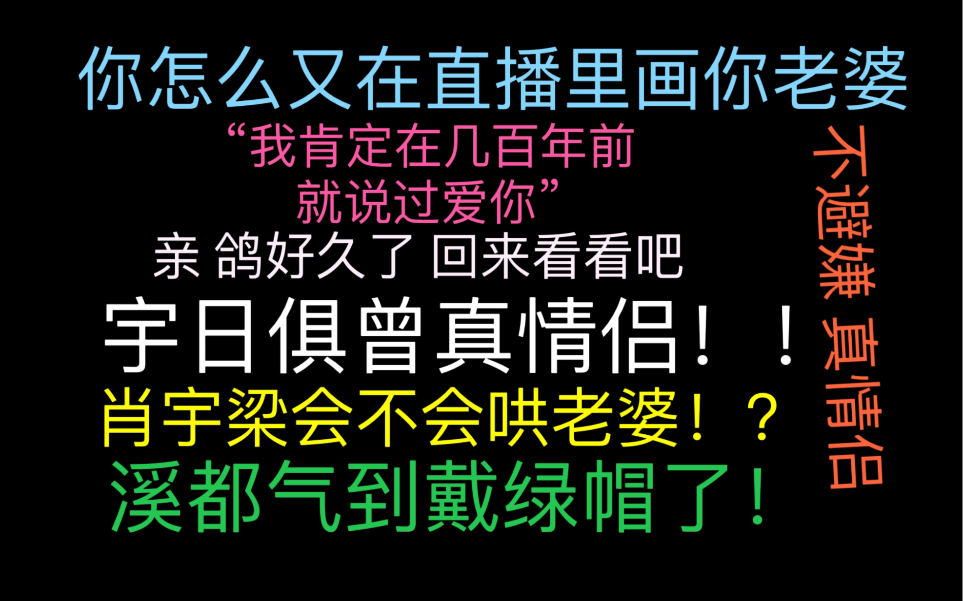 [图]【宇日俱曾】惊！溪连带好几天绿帽！肖宇梁主演电视剧《难哄》之你到底会不会哄老婆？