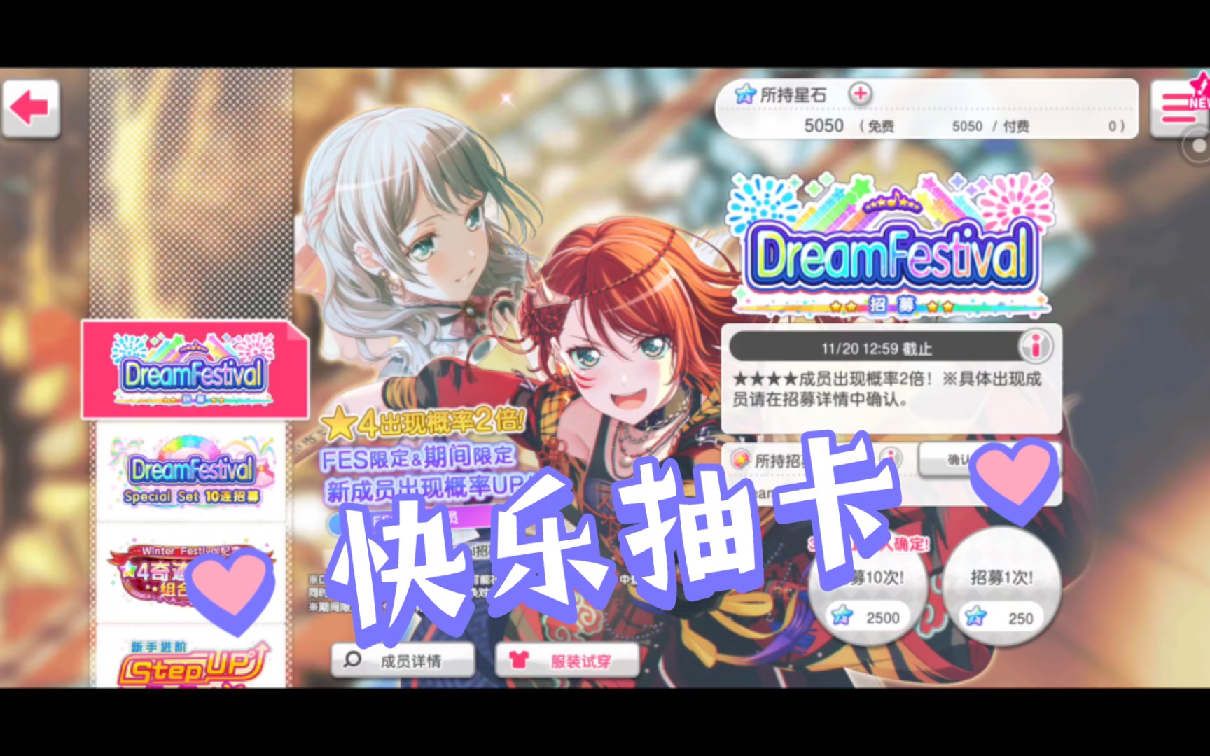 活动作品邦邦bangdream抽卡18