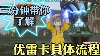 Ff14 可能帮到你的挂机练级懒人经验 70 80级 哔哩哔哩 Bilibili
