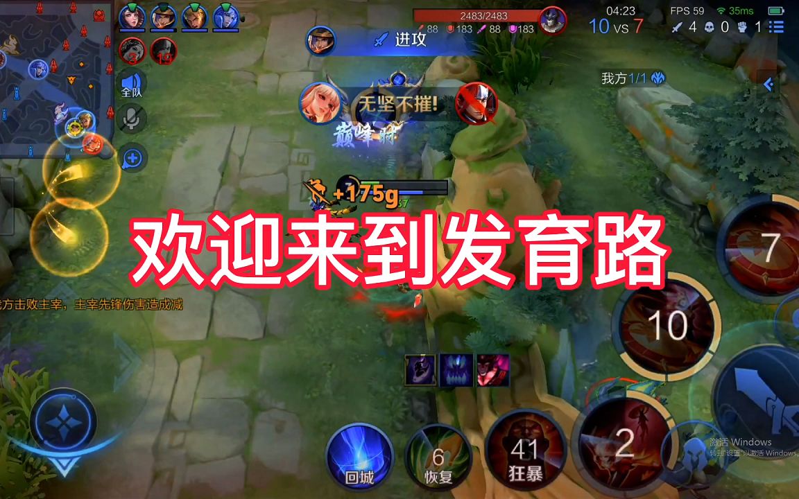 活动作品王者荣耀准备好了吗欢迎来到四国服射手故氏的发育路