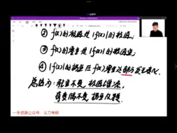 Download Video: 多项式加绝对值极值点，拐点判断