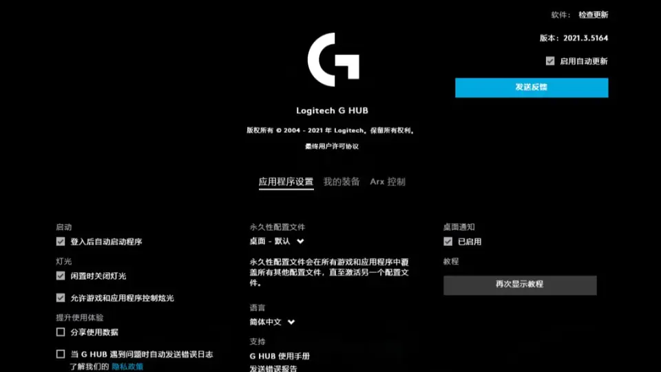 【绝地求生PUBG玩家必看】:罗技G HUB配置教程,宏脚本优化的终极指南