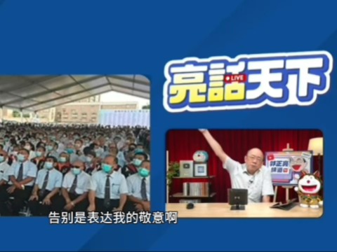 郭正亮 郑文灿和赖清德完全两个风格 从郑文灿母亲葬礼浩大的场面就可以看出哔哩哔哩bilibili