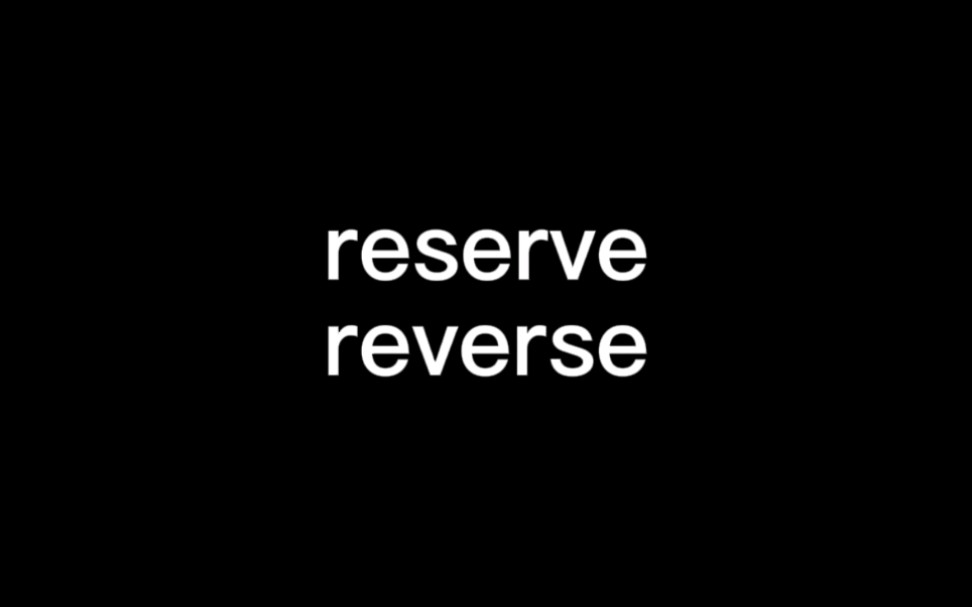 [图]区分reserve&reverse