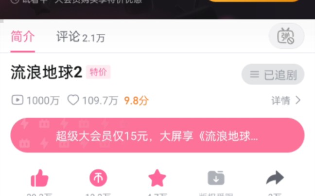 见证流浪地球2播放量破1000万哔哩哔哩bilibili