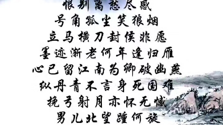 [图]百字令（原创）