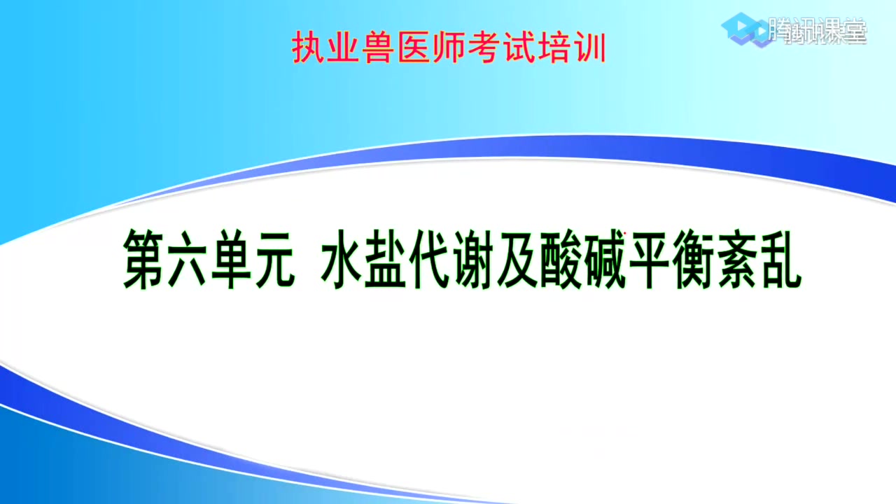 [图]16兽医病理学第三讲（1）