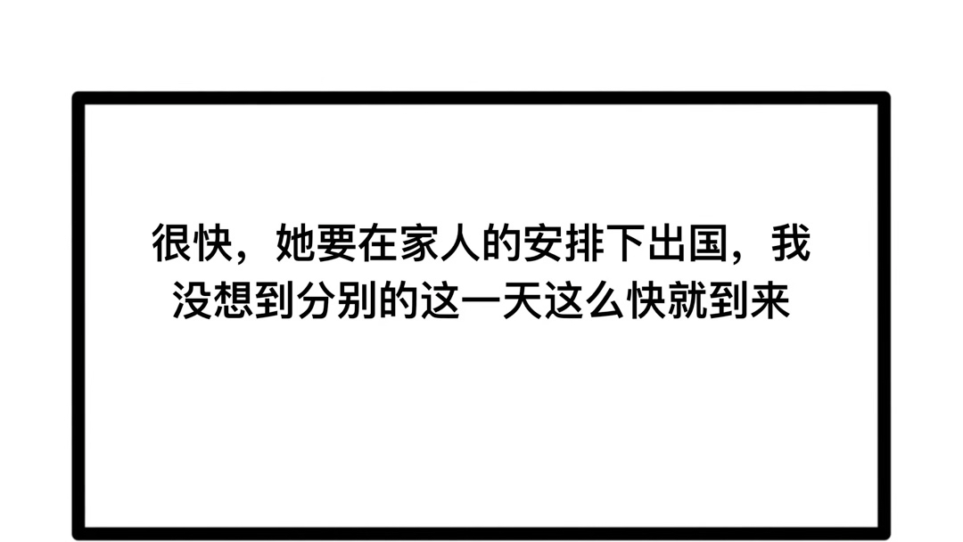 粉丝投稿|柑橘味手记(一):你的婚礼是给我的诀别书哔哩哔哩bilibili