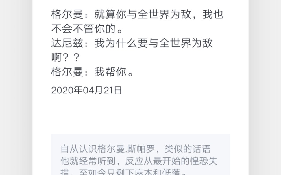 【欢乐热评】大妮子被迫扮演挑衅者 诡秘之主 第十八弹哔哩哔哩bilibili