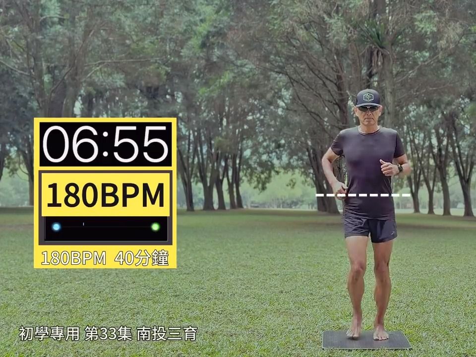 [图]yt5s.com-超慢跑初學專用❤️33｜超慢跑動作要領｜ 180BPM 40分鐘｜(音樂 節拍器) ｜班長超慢跑