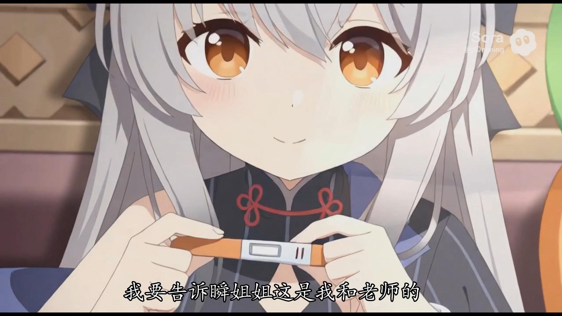 心奈：瞬姐姐我好像怀孕了海报