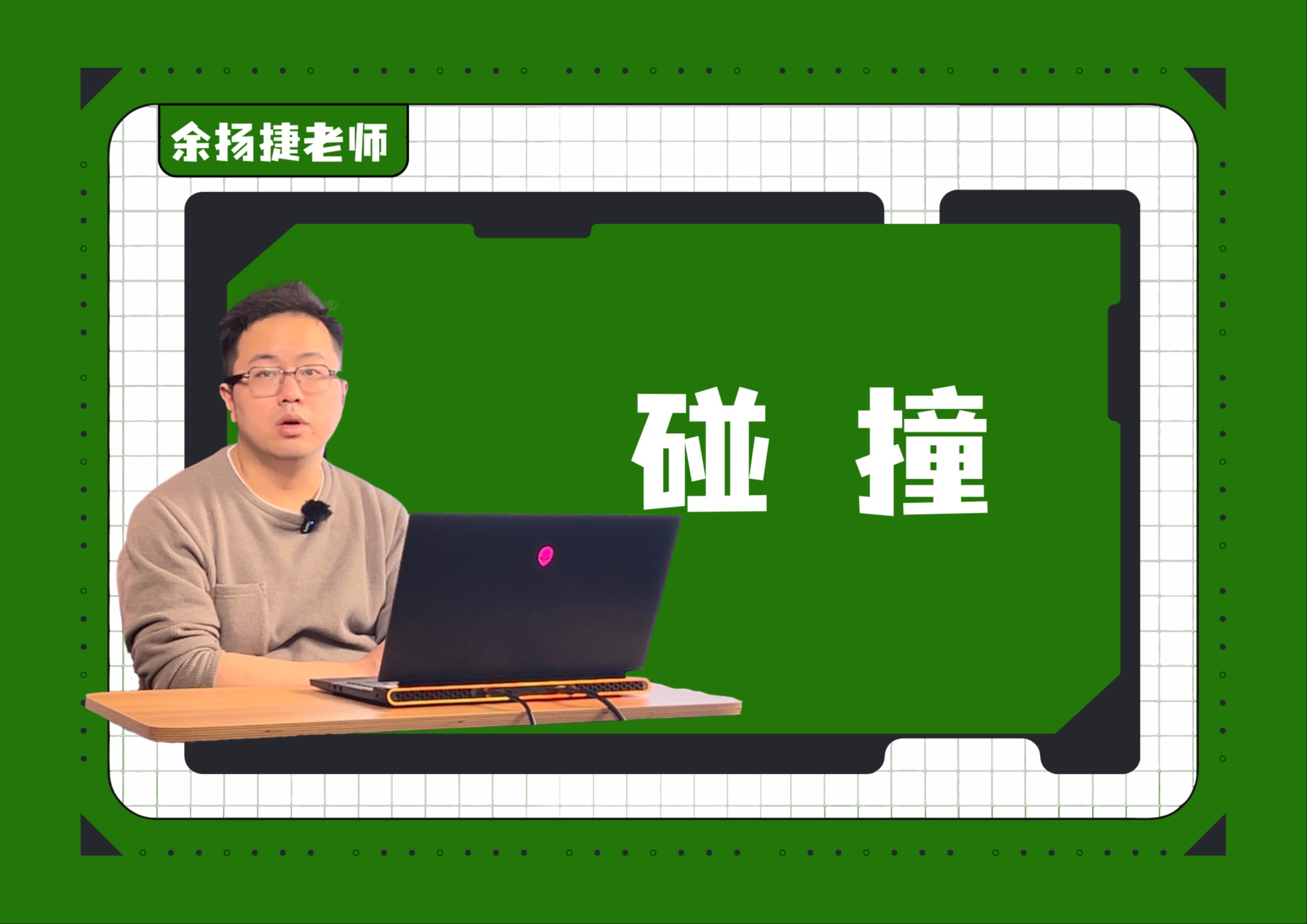 24川沙中学高一下期末|碰撞,大大小小,时刻发生,惟其如此,这个世界才够精彩.但是,它有时也令人感到痛苦.哔哩哔哩bilibili