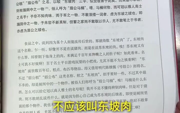 [图]【文学分享】清代李渔的名著《闲情偶寄》：热爱生活，活出自我