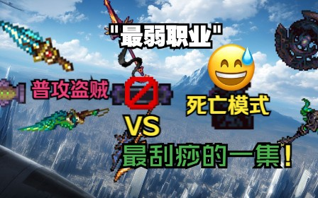 Terraria Calamity Mod] Bossrush无伤达成！_哔哩哔哩_bilibili