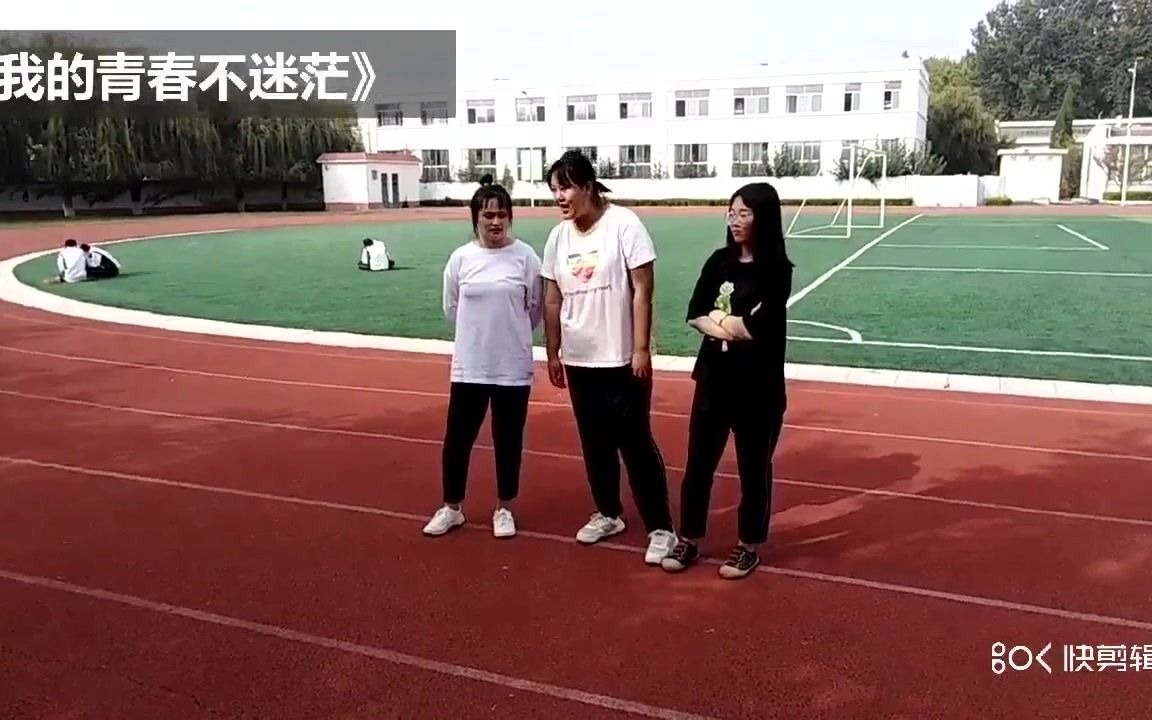 [图]我的青春不迷茫