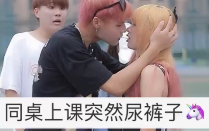 同学上课突然《niao裤子》