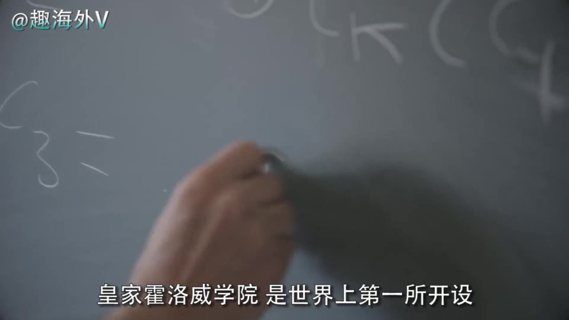 趣访谈 | 英国伦敦大学皇家霍洛威学院哔哩哔哩bilibili