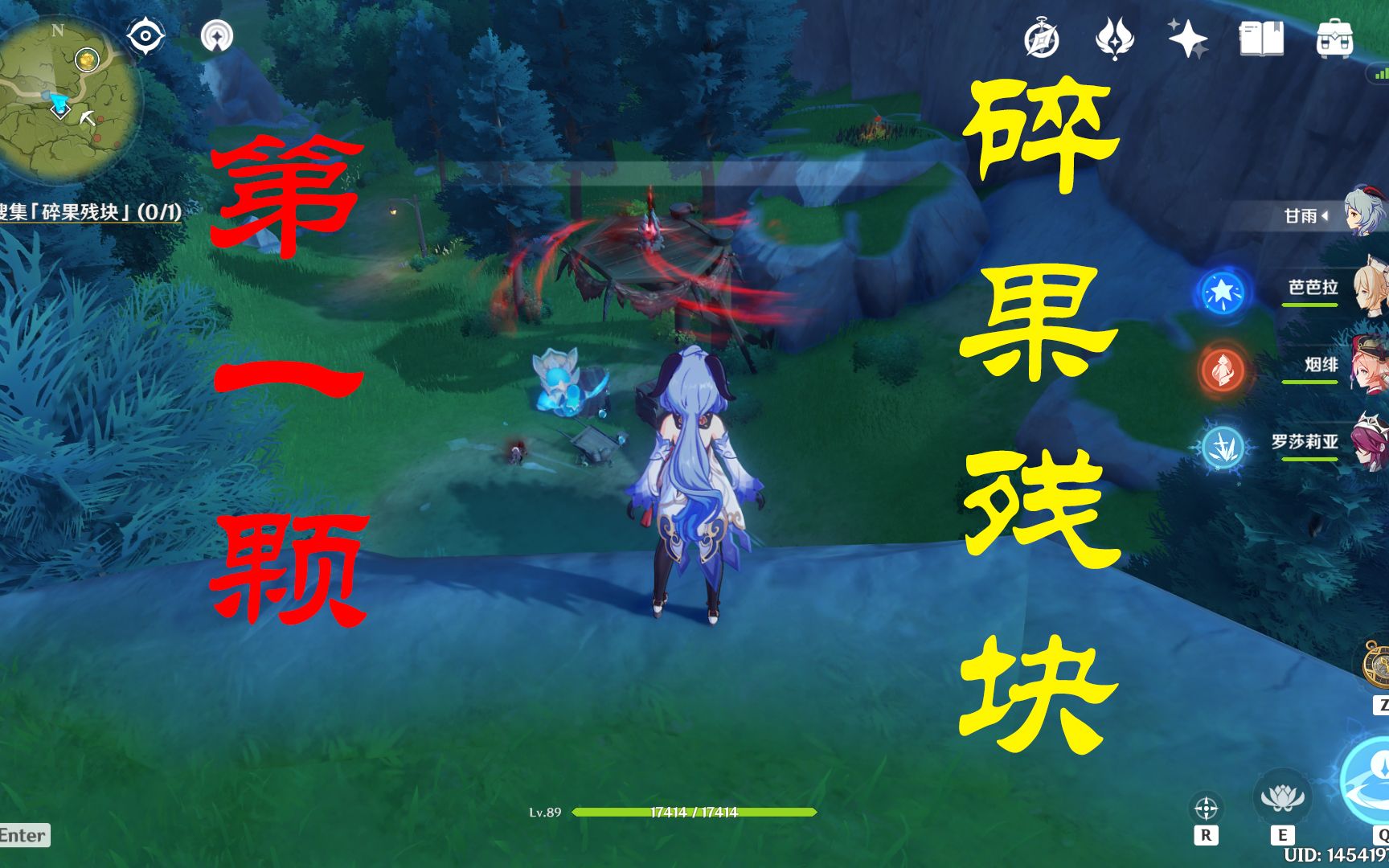 第一个碎果残块位置第一幕三个点