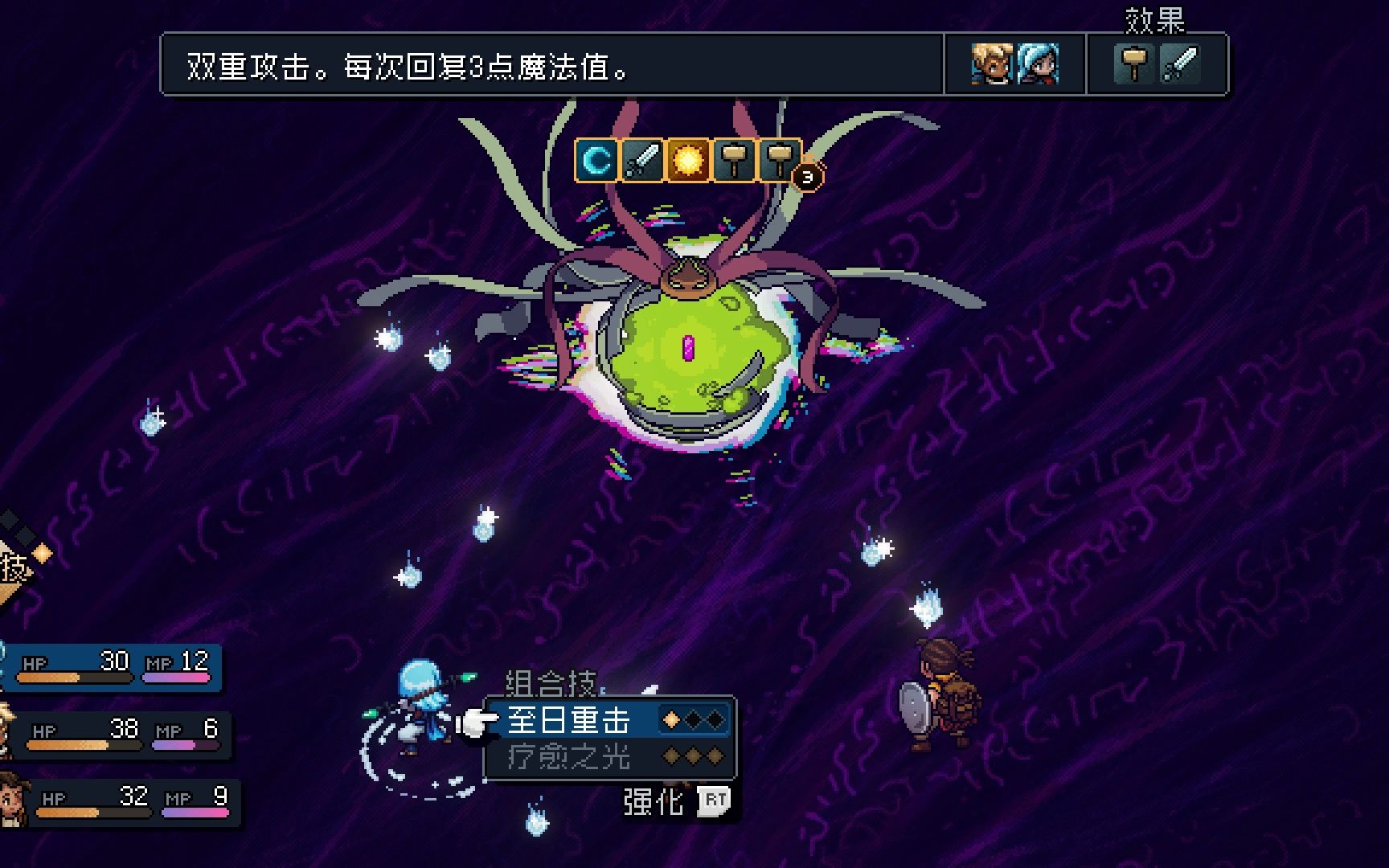 [图]Sea Of Stars Demo通关视频