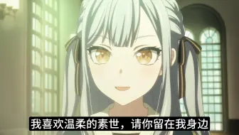 丰川祥子向众人同时告白