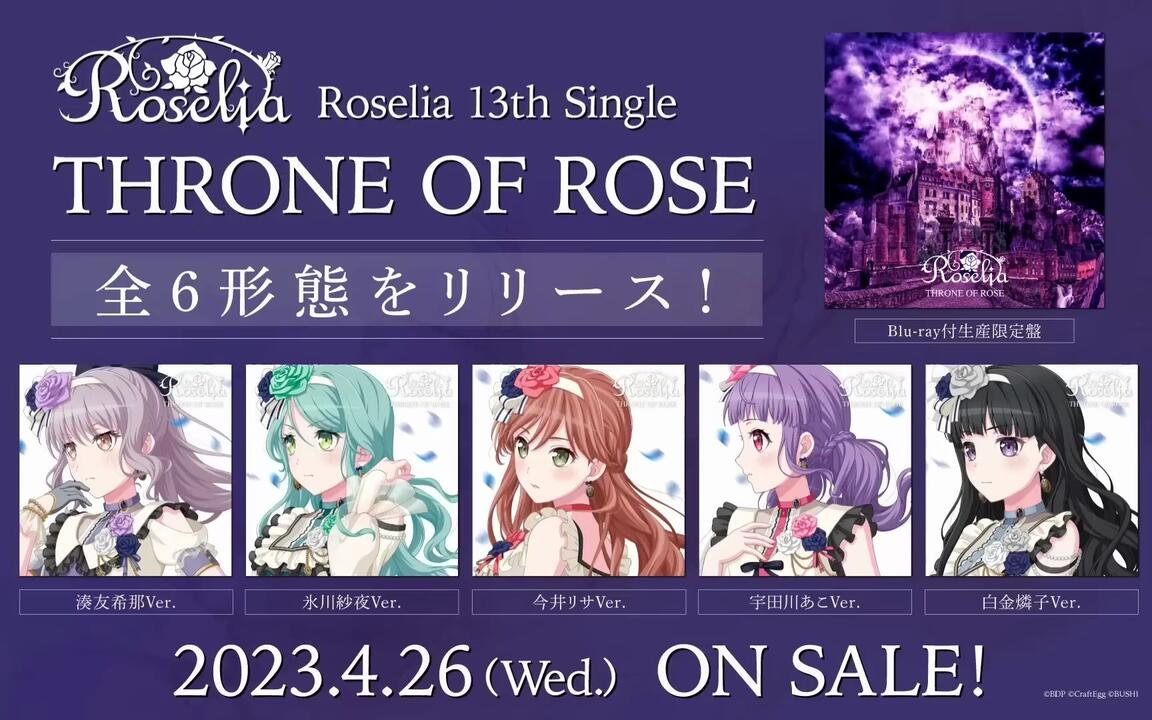 附歌词中字】Roselia-「THRONE OF ROSE」_哔哩哔哩_bilibili